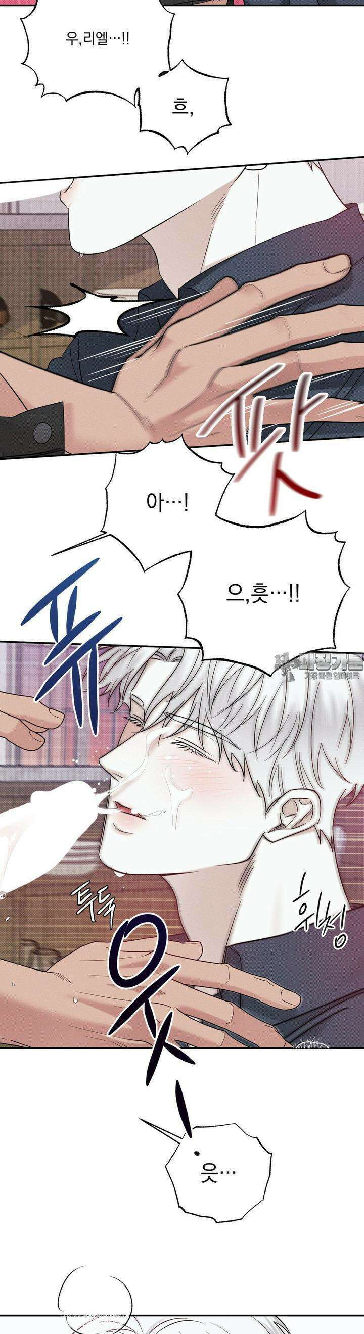 인어의 늪 10화 2