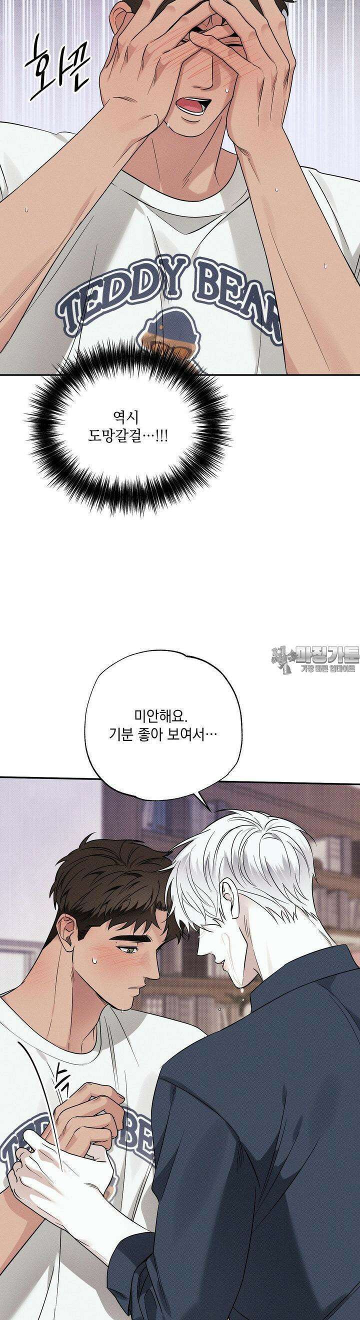 인어의 늪 10화 5
