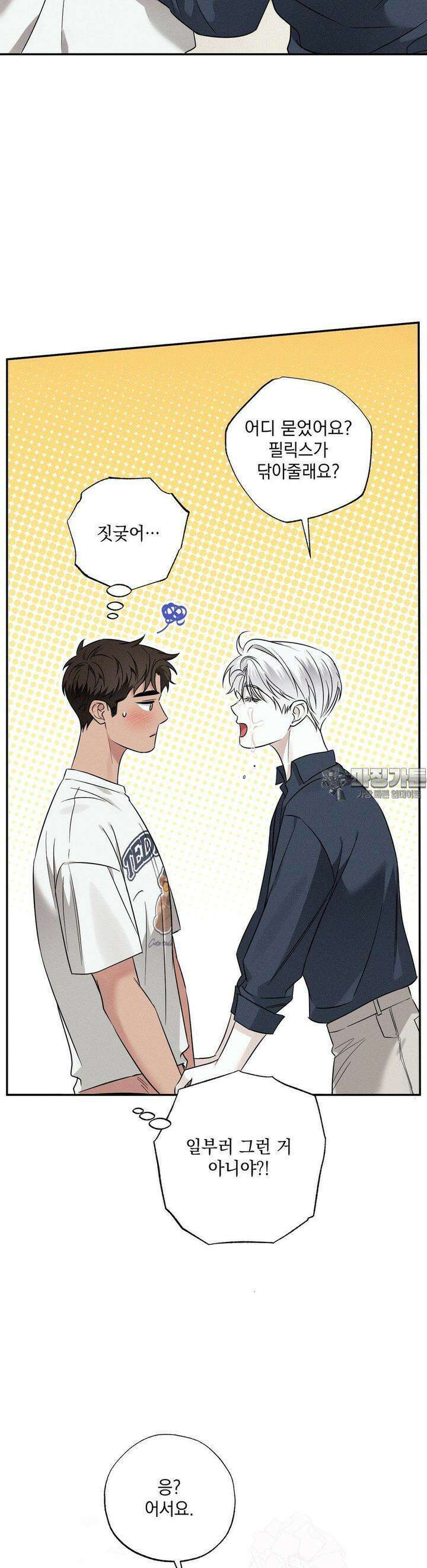 인어의 늪 10화 6