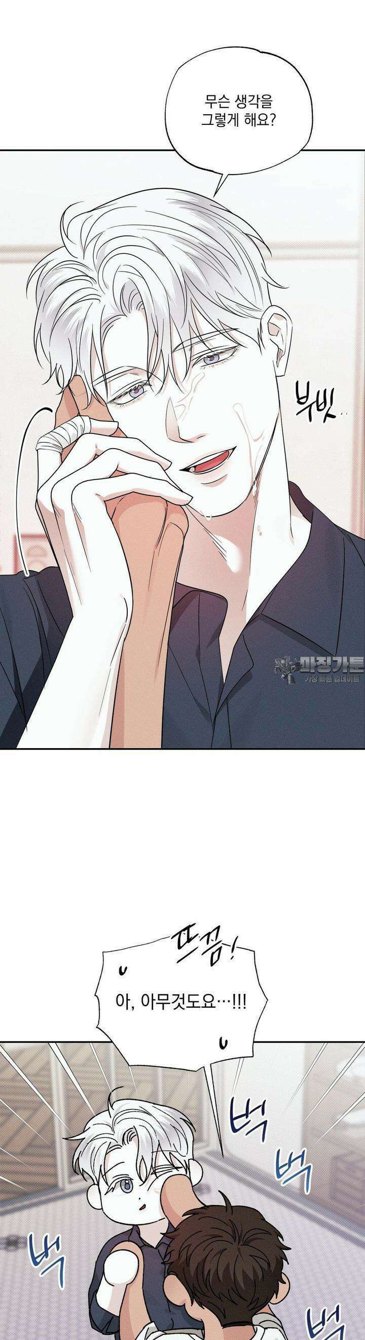 인어의 늪 10화 9