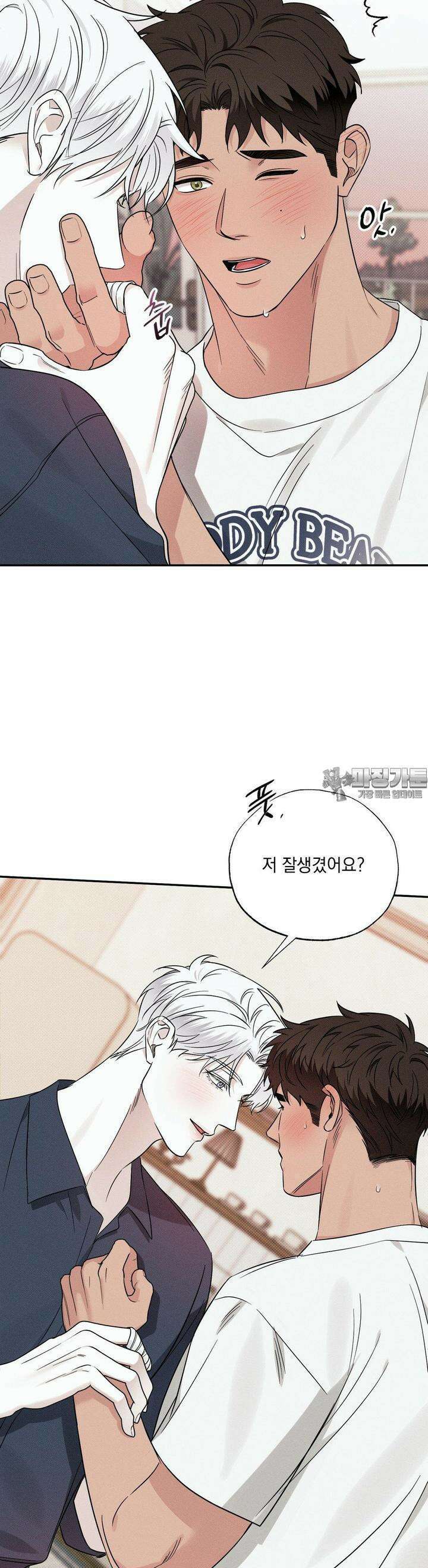 인어의 늪 10화 11
