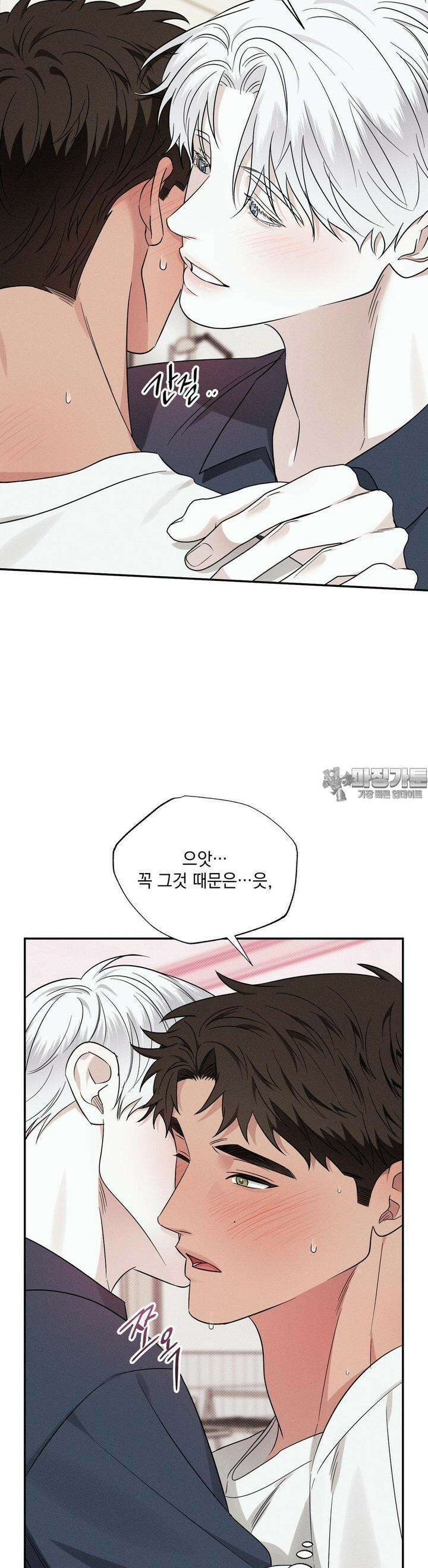 인어의 늪 10화 13