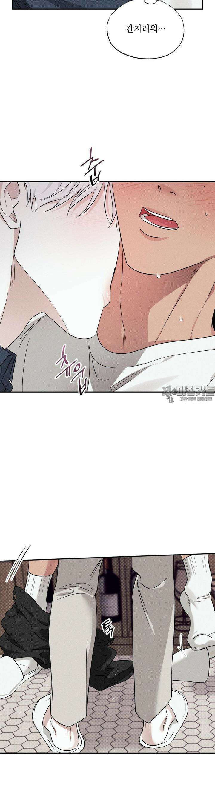 인어의 늪 10화 14