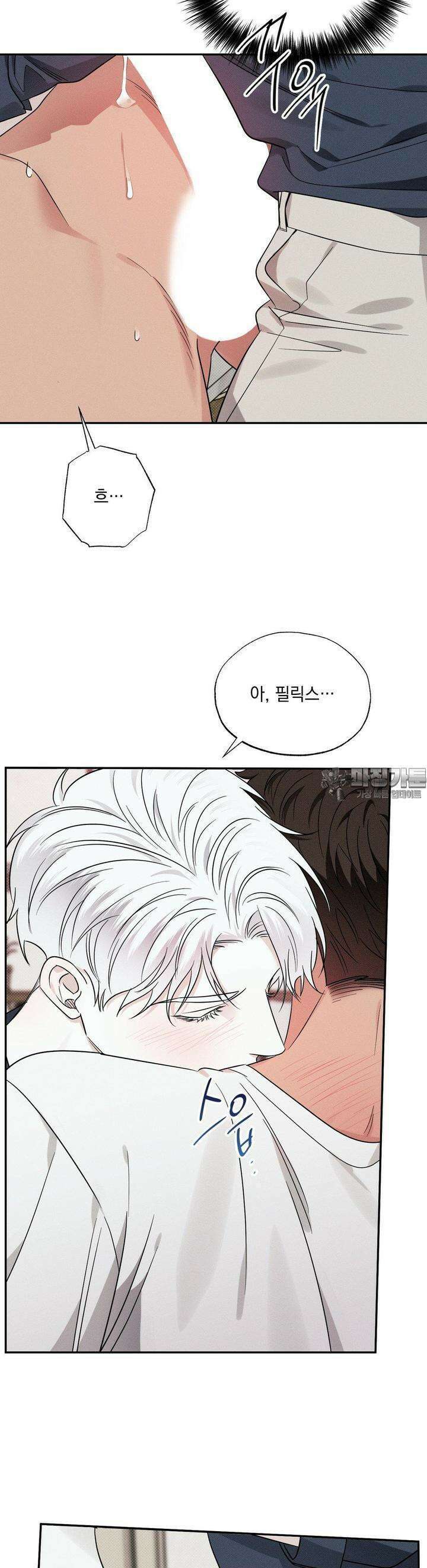 인어의 늪 10화 16