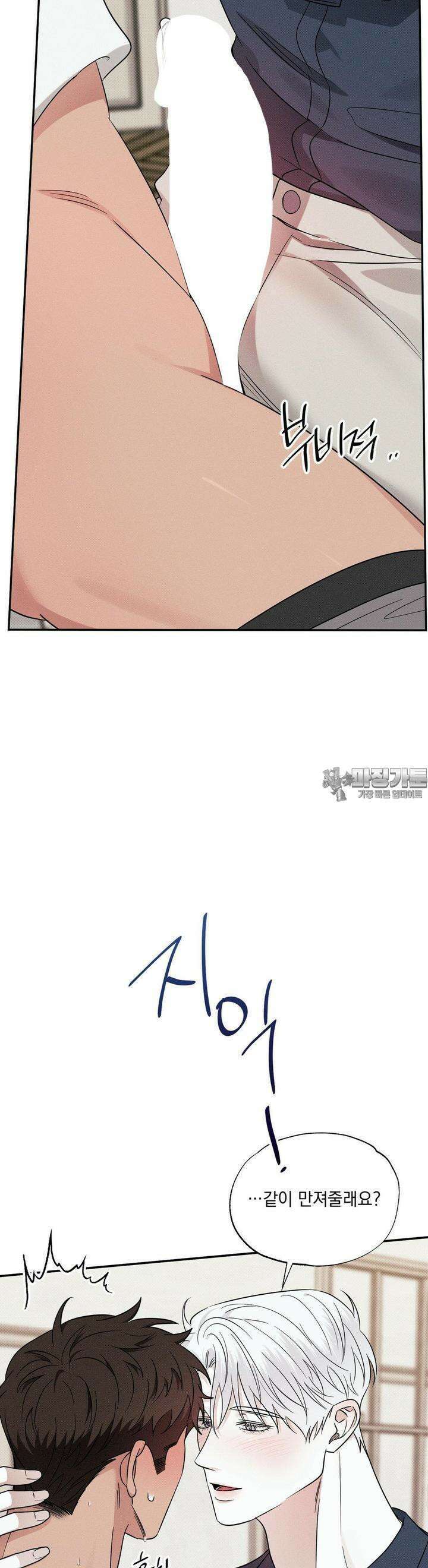 인어의 늪 10화 17