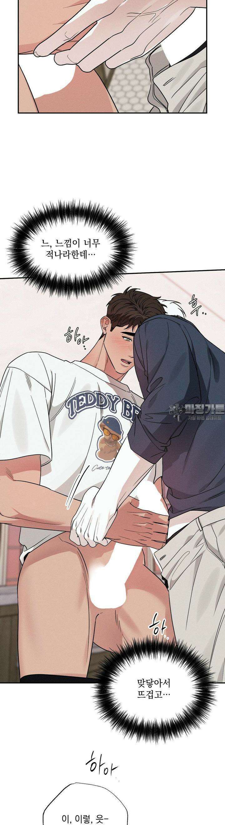 인어의 늪 10화 19