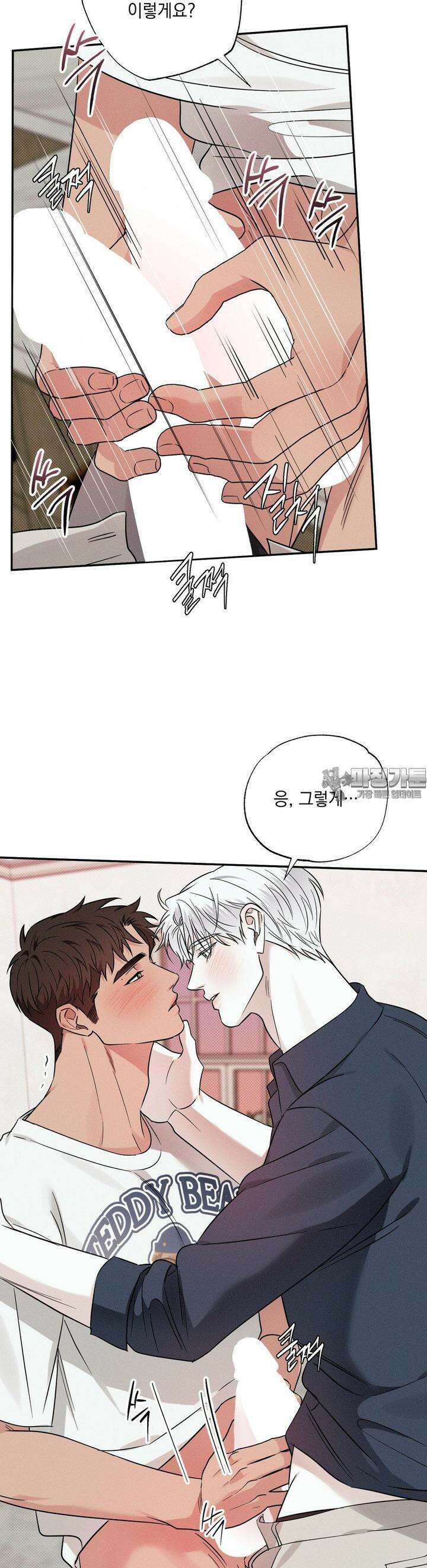 인어의 늪 10화 20