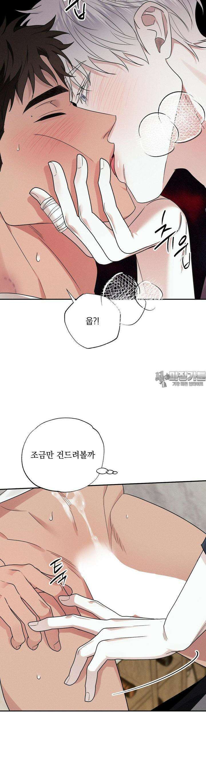 인어의 늪 10화 28