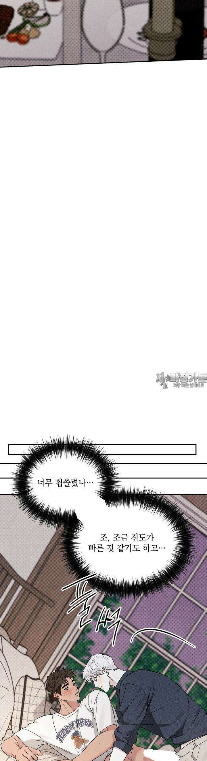 인어의 늪 10화 35
