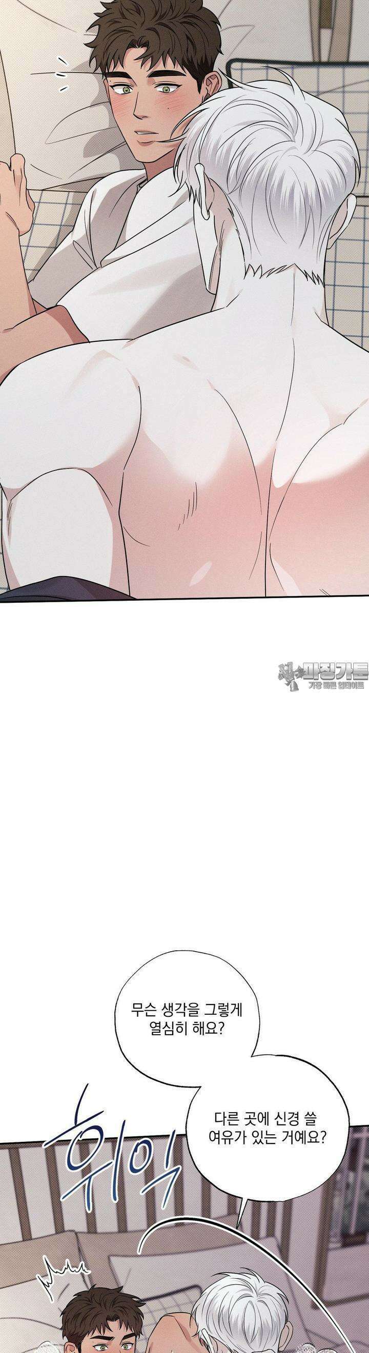 인어의 늪 10화 38