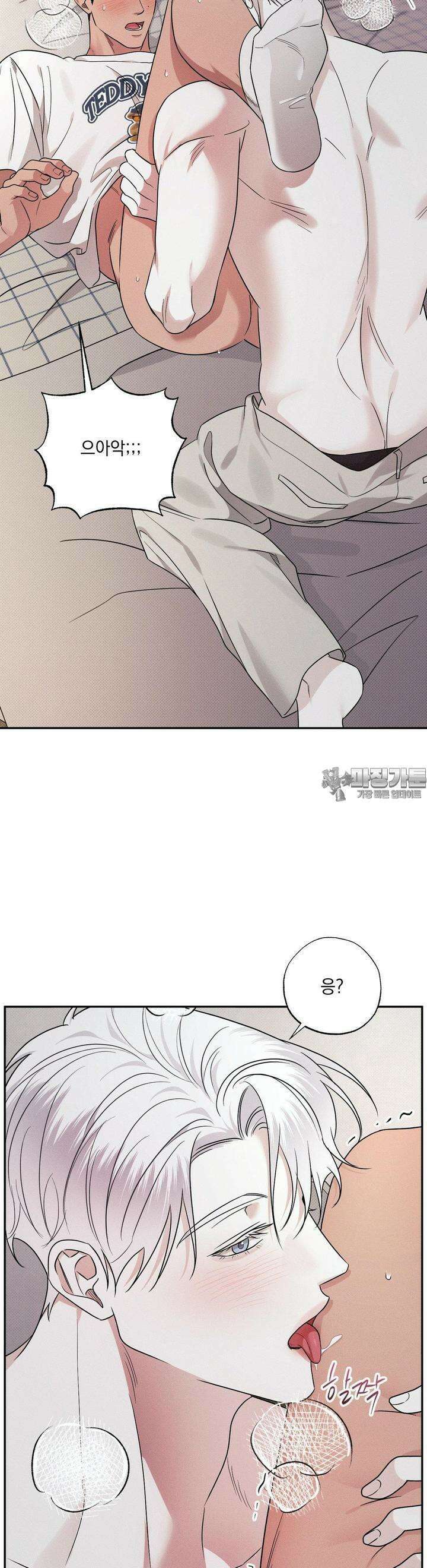 인어의 늪 10화 39