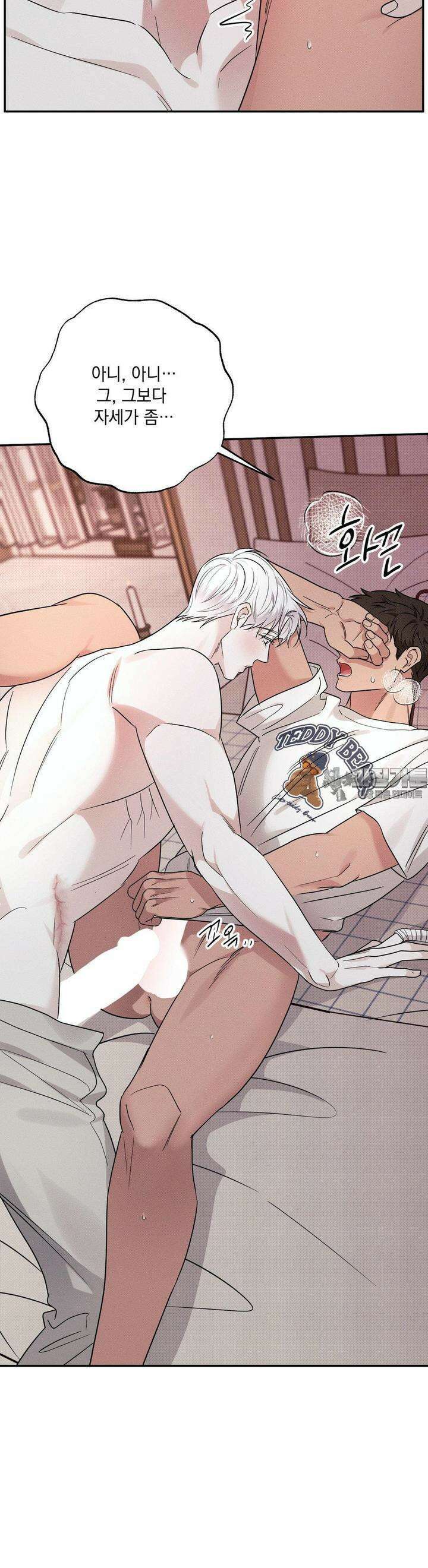 인어의 늪 10화 40