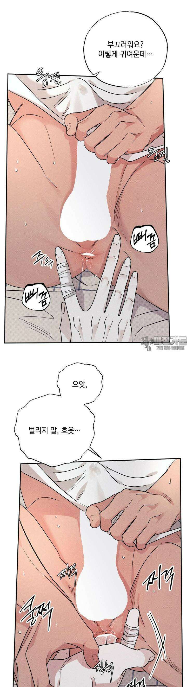 인어의 늪 10화 41