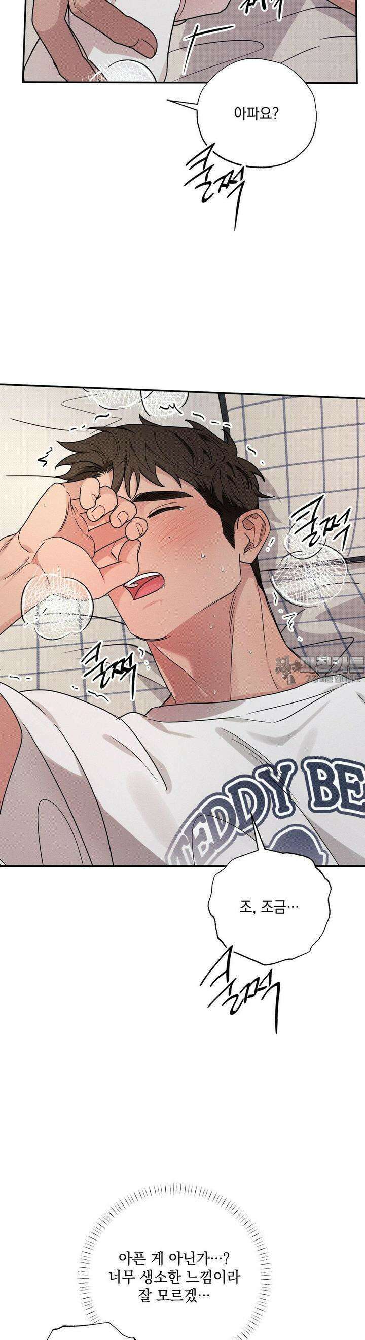인어의 늪 10화 42