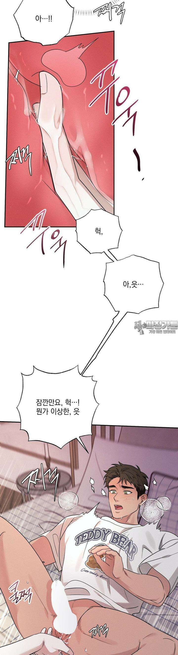 인어의 늪 10화 43