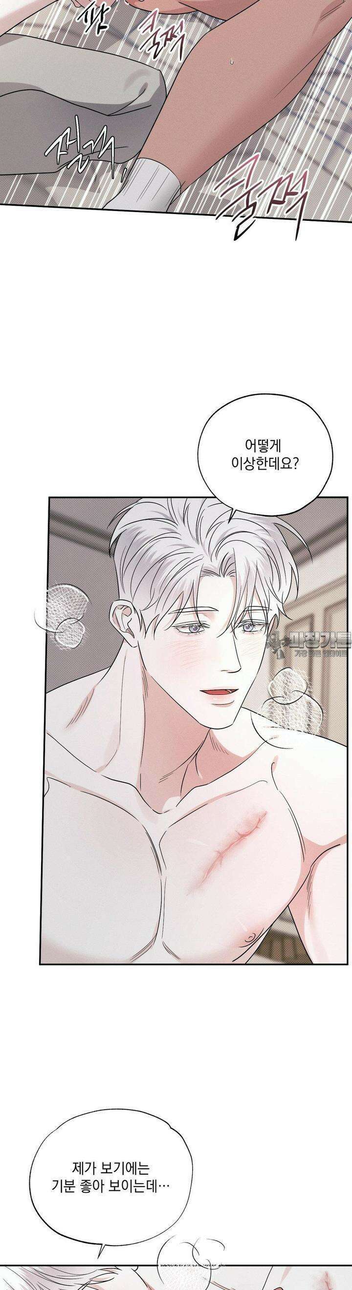 인어의 늪 10화 44