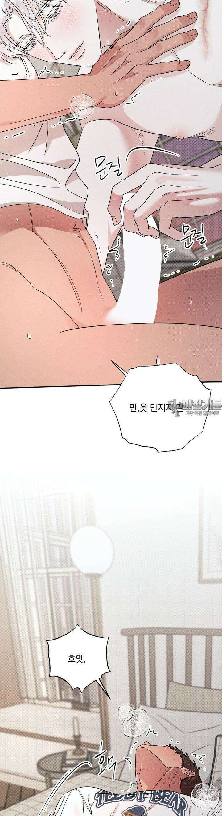 인어의 늪 10화 45