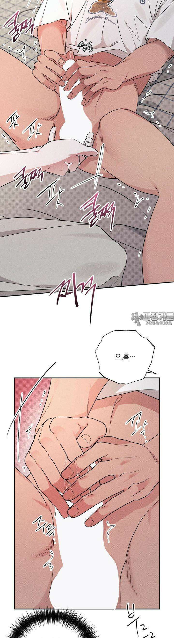 인어의 늪 10화 46
