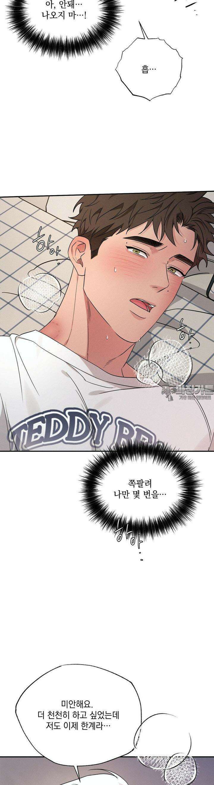 인어의 늪 10화 47