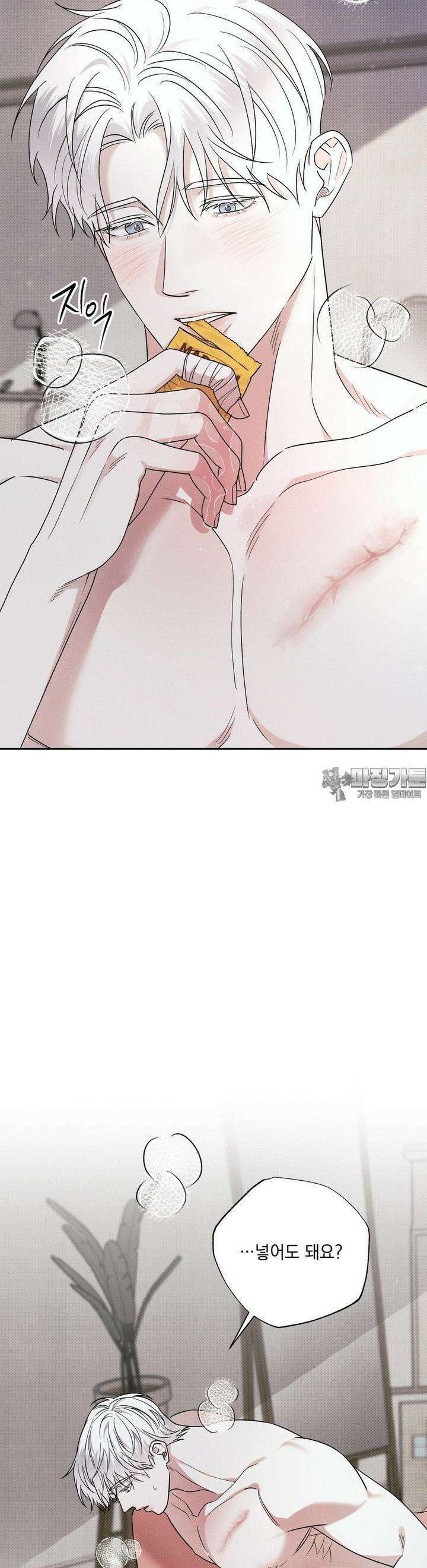 인어의 늪 10화 48