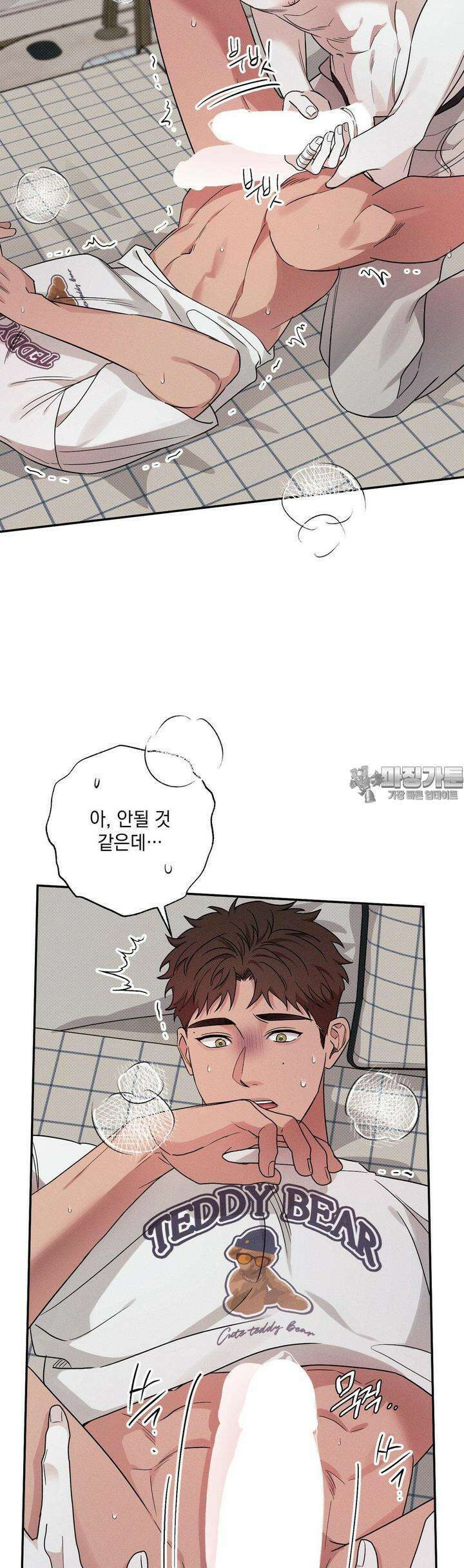 인어의 늪 10화 49