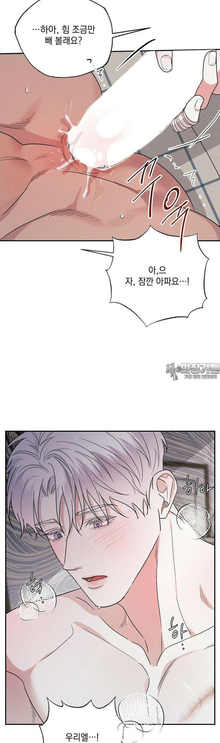 인어의 늪 10화 51