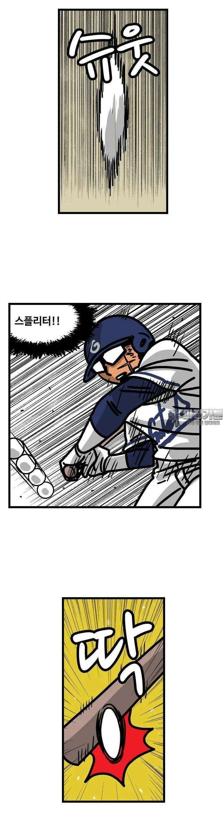 프로야구생존기 491화 12