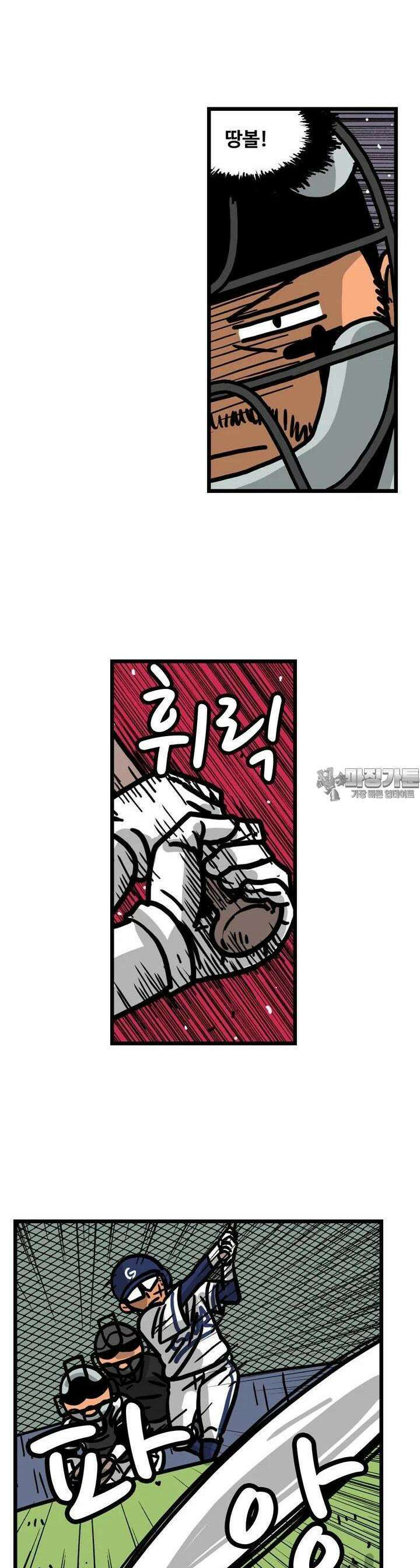 프로야구생존기 491화 13