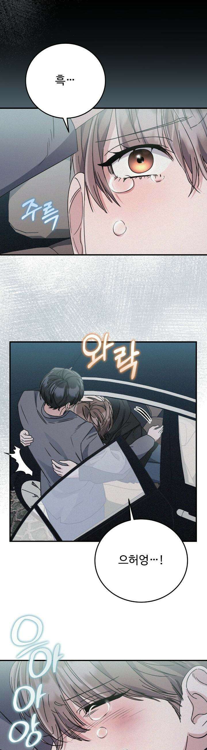 폼리스 61화 5
