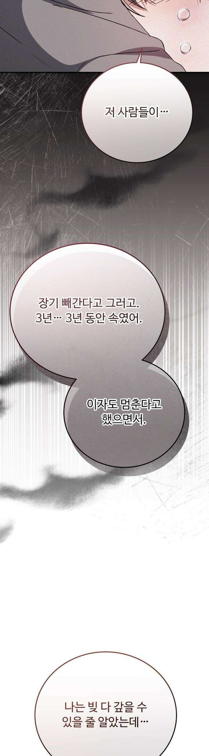 폼리스 61화 7