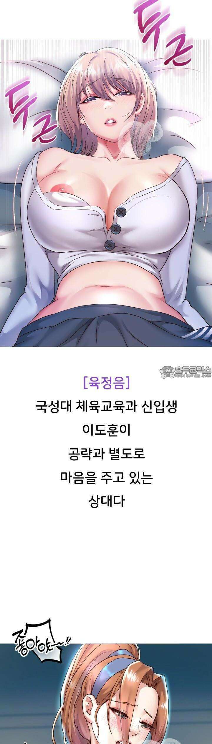 대물로 태어나게 해주세요! [휴재] 5