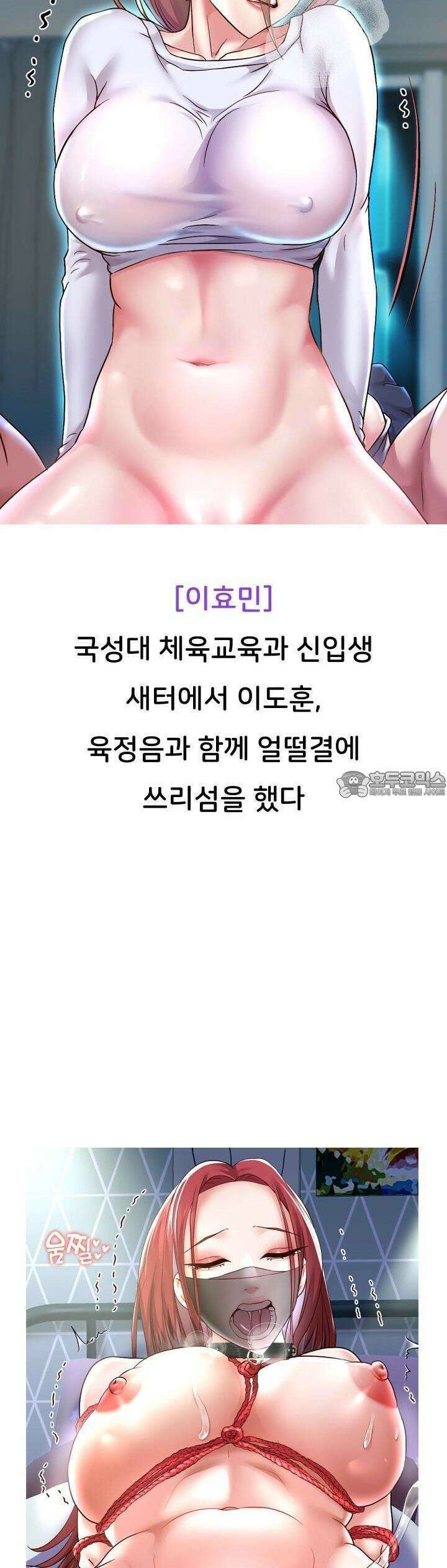 대물로 태어나게 해주세요! [휴재] 6