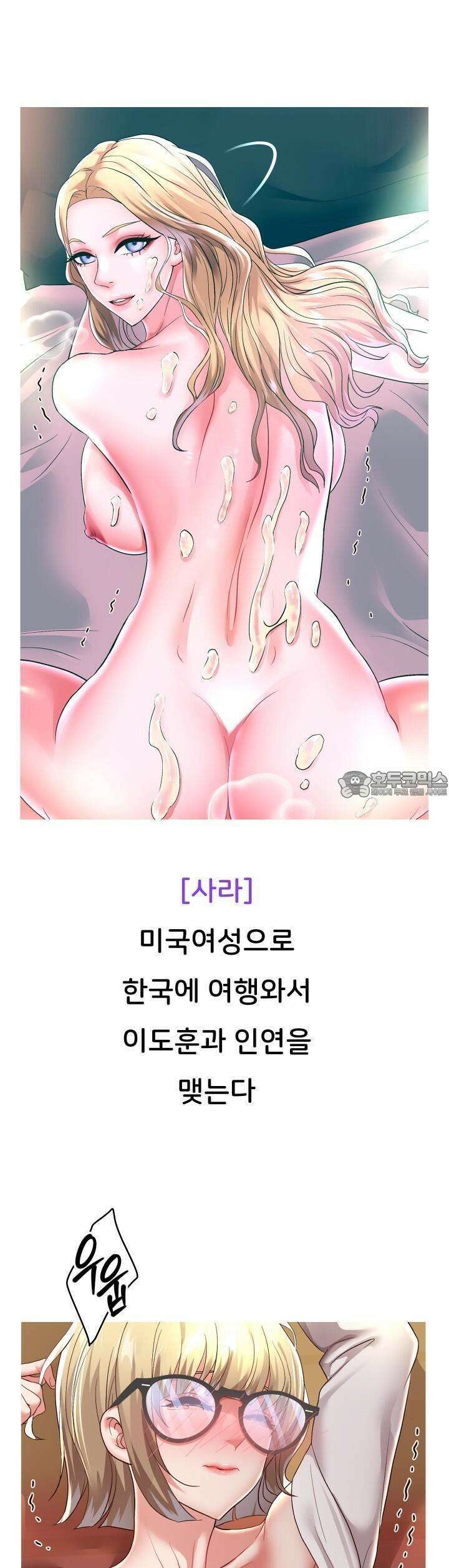 대물로 태어나게 해주세요! [휴재] 9