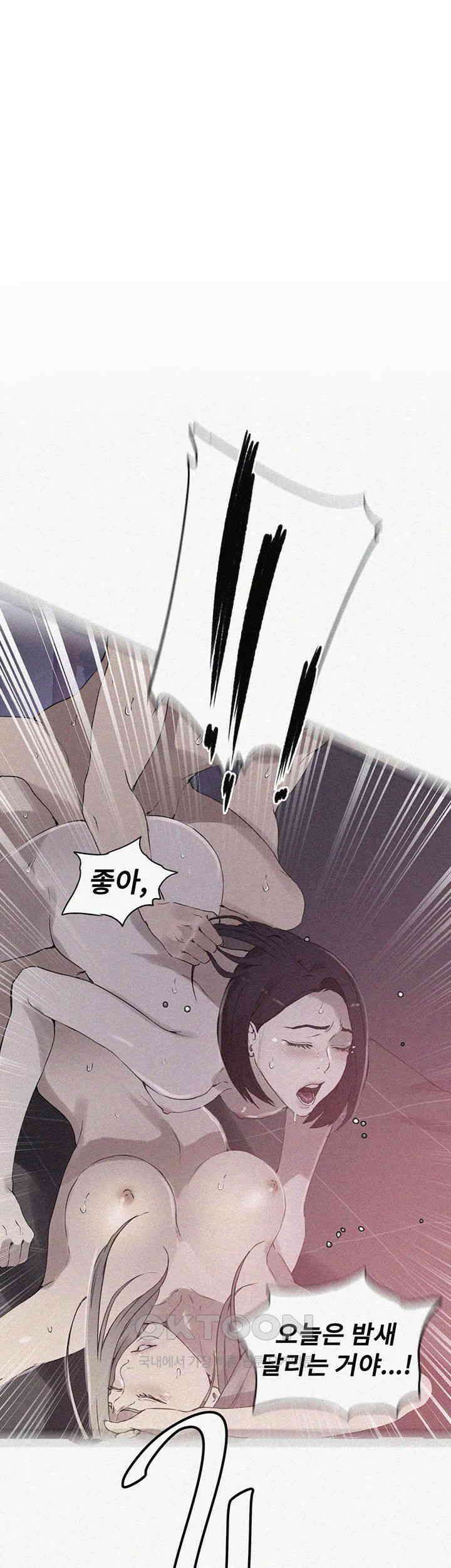 비밀수업 232화 1