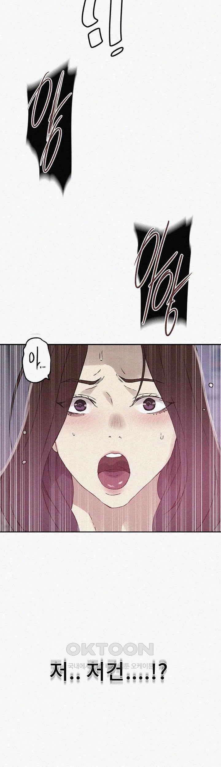 비밀수업 232화 2