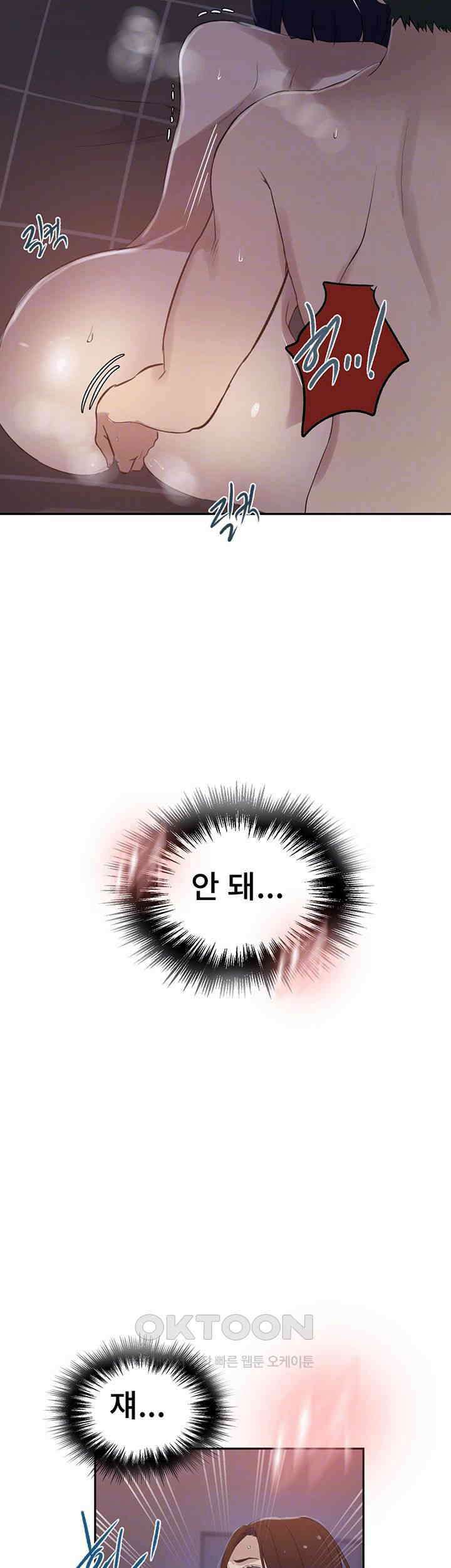 비밀수업 232화 6