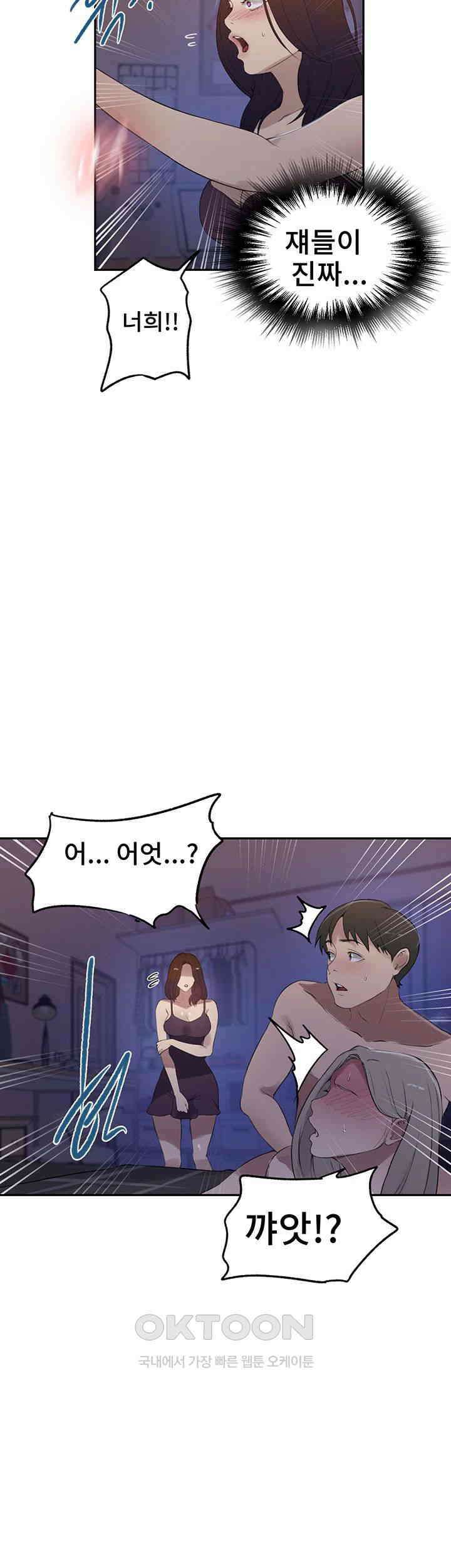 비밀수업 232화 7