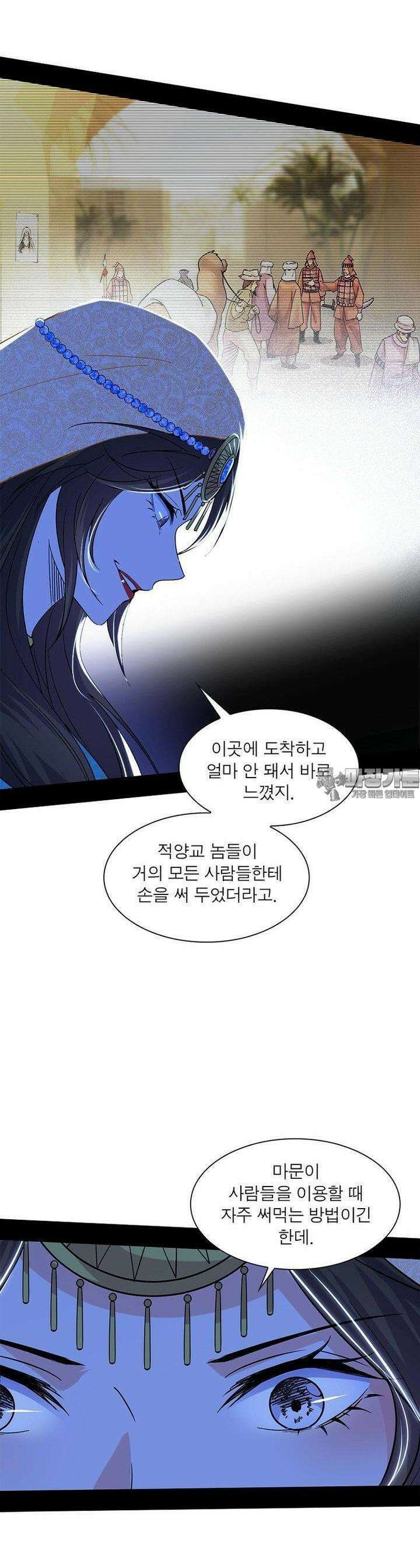 차원이동 레벨업 367화 3
