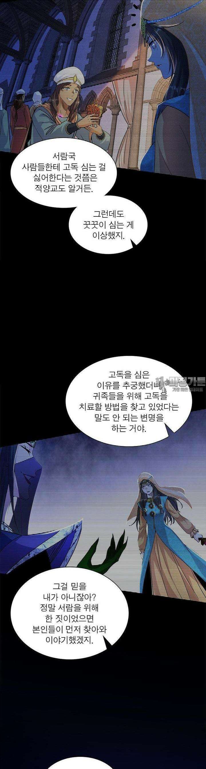 차원이동 레벨업 367화 5
