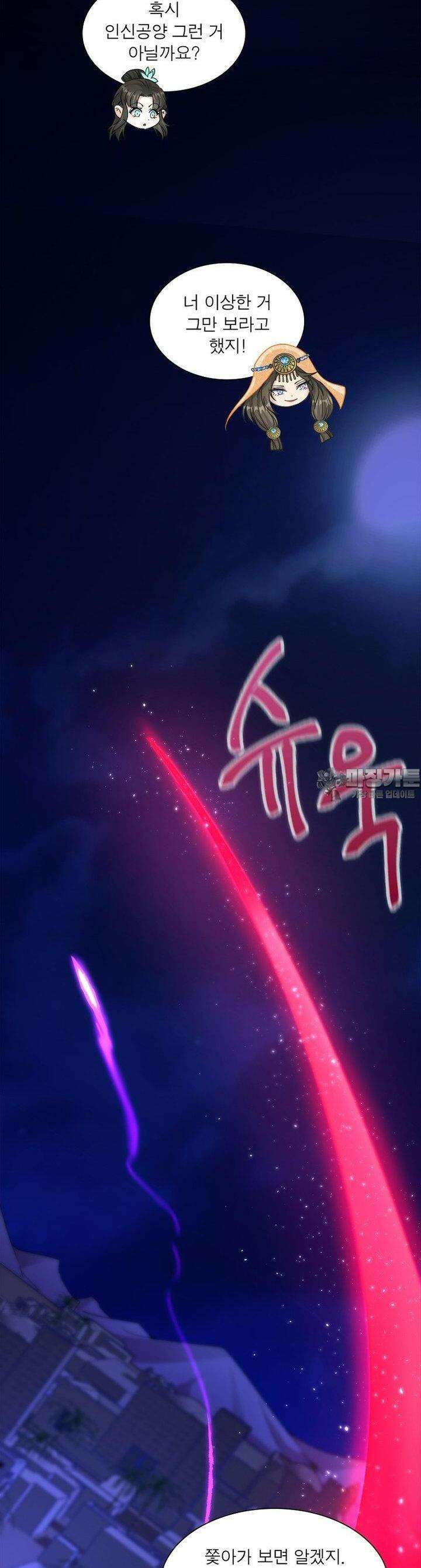 차원이동 레벨업 367화 6