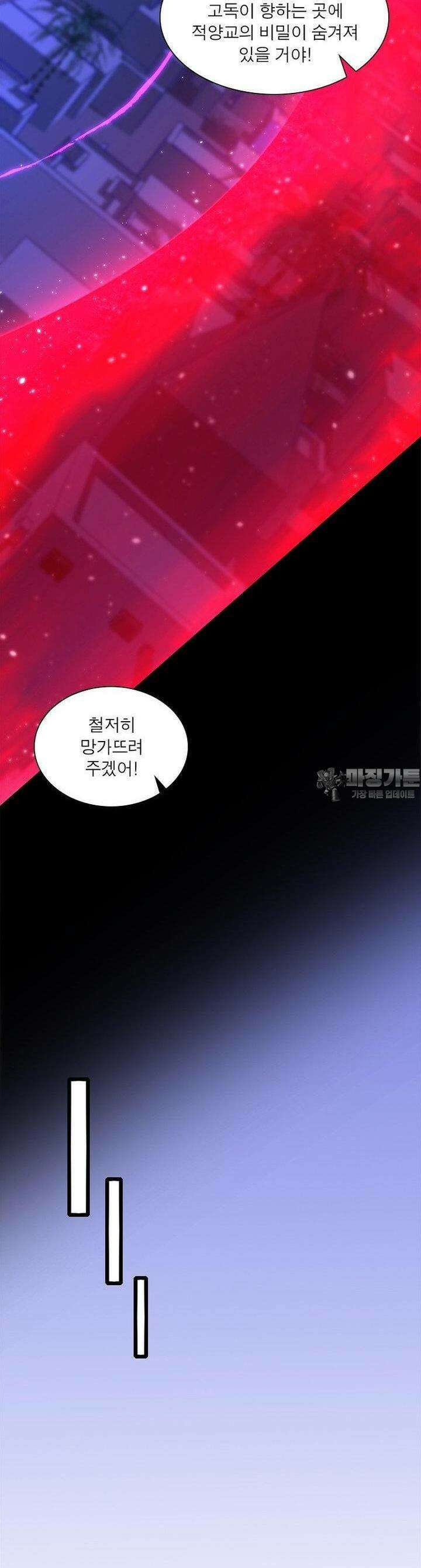 차원이동 레벨업 367화 7