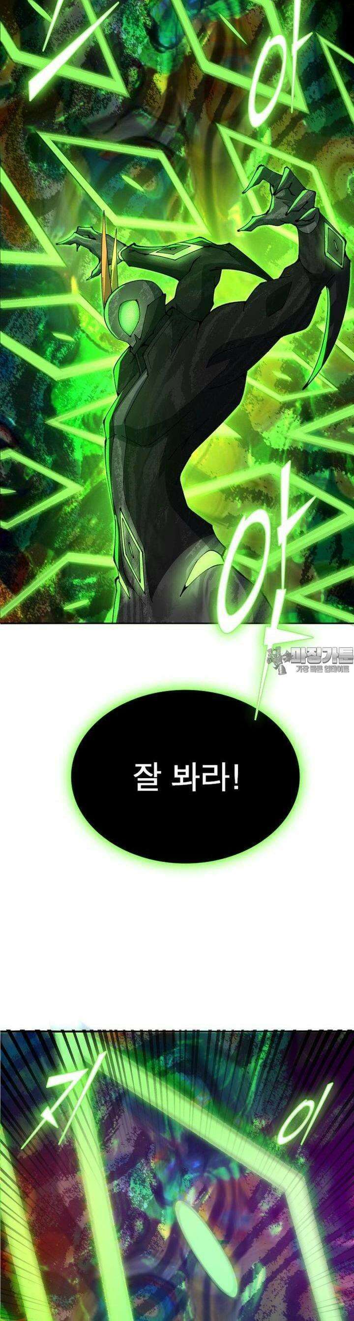 이세계에서 만렙 찍기 298화 3