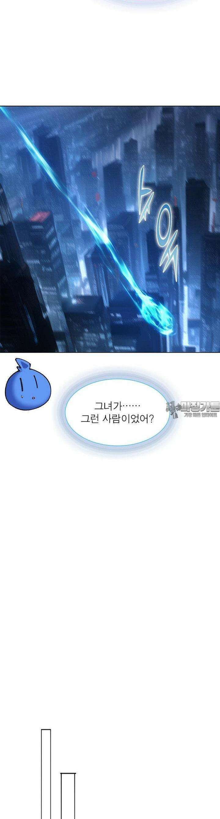 이세계에서 만렙 찍기 310화 4