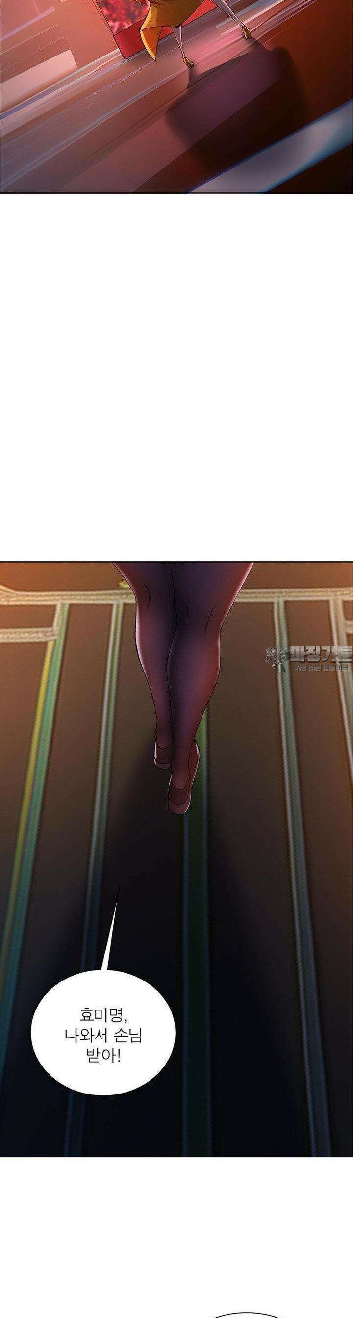 이세계에서 만렙 찍기 310화 7