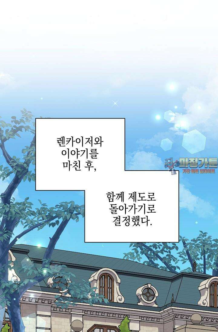 태양을 삼킨 꽃 72화 [최종 완결] 1
