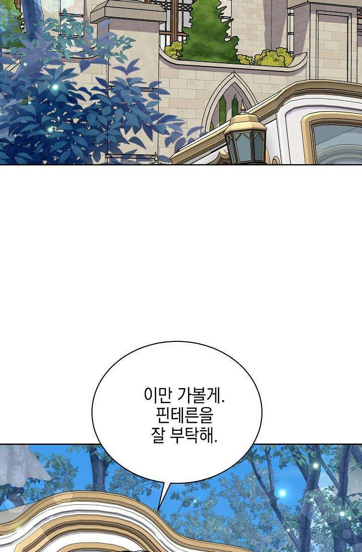 태양을 삼킨 꽃 72화 [최종 완결] 2