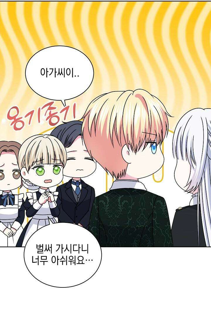 태양을 삼킨 꽃 72화 [최종 완결] 4
