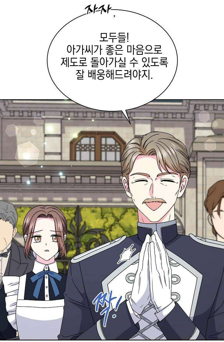 태양을 삼킨 꽃 72화 [최종 완결] 5