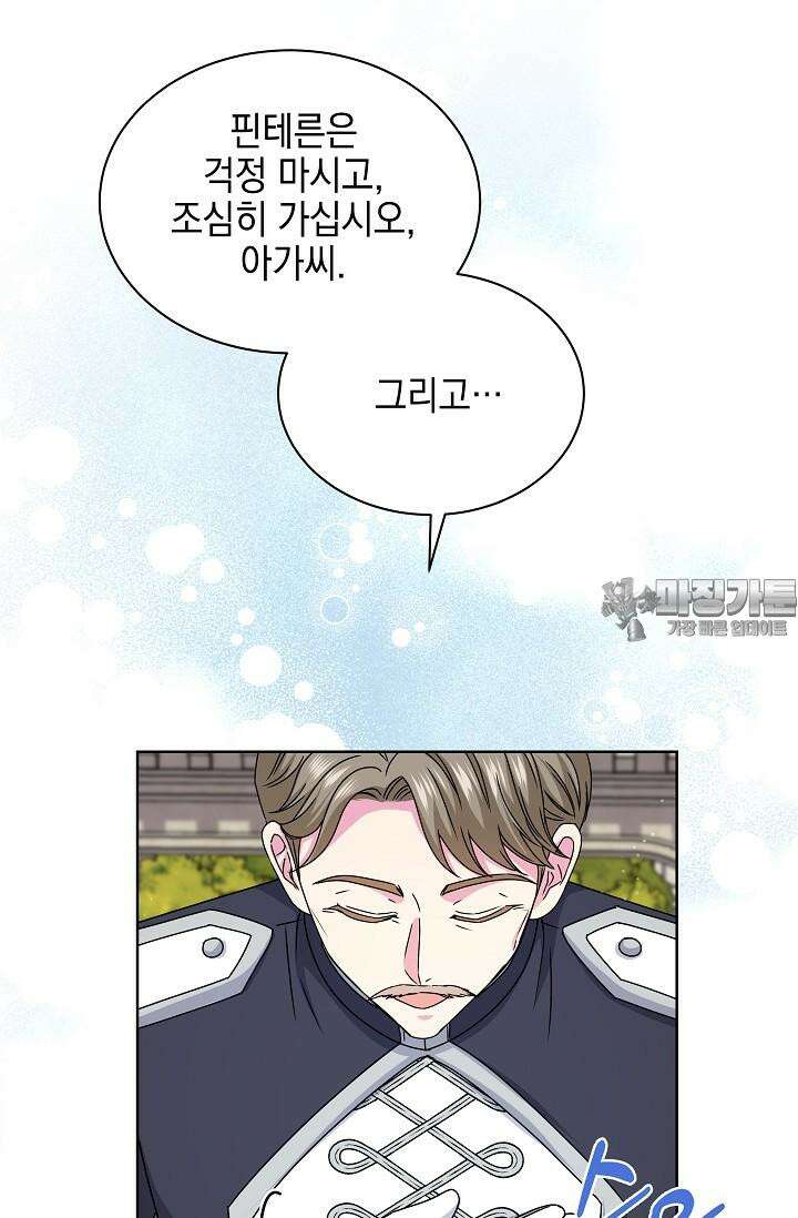 태양을 삼킨 꽃 72화 [최종 완결] 6