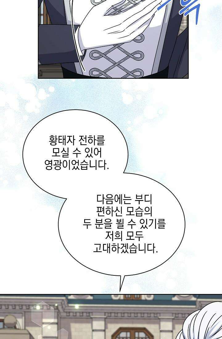 태양을 삼킨 꽃 72화 [최종 완결] 7